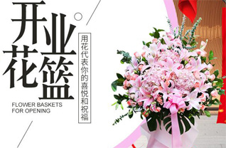 浙江省湖州吴兴区杨家埠街道黄芝山村花篮配送